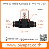 JSU04 รูปโชว์2